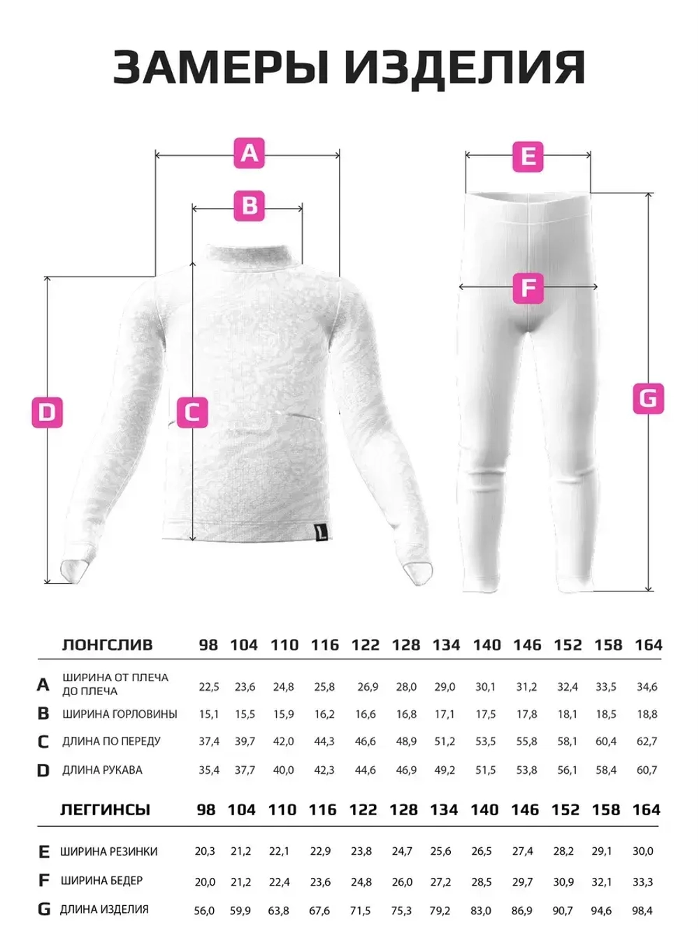 Костюм для девочки на осень