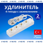 Удлинитель сетевой NE-AD с заземлением 4 гнезда, 2 метра