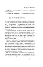 Цена утопии