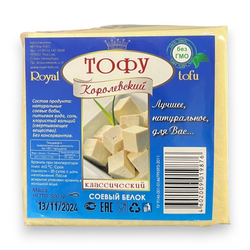 Тофу классический Royal Tofu, 500 г
