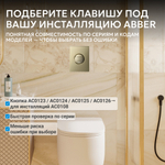 Кнопка смыва ABBER AC0126BG пневматическая, золото брашированное