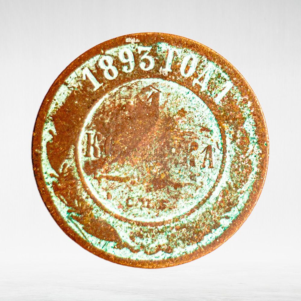 Russia, Imperial Coins, 1 Kopeck 1893 SPB, F