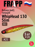 Воблер (Vib) Frapp WhipHead 115 Slim 35g #35
