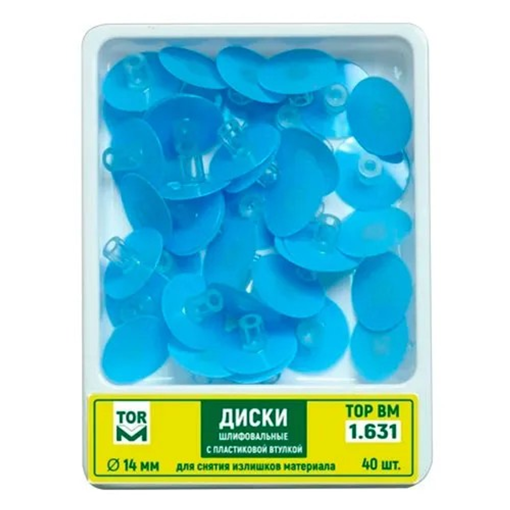 Диски с пластиковой втулкой для снятия излишков 14 мм (40 шт), ТОР ВМ 1.631