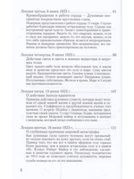 Ритмы в Космосе и в человеческом существе. Как приходят к созерцанию духовного мира?