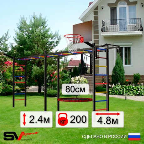 Уличная шведская стенка Sv Sport рукоход х 2 У52111К (Турник/Гнездо 80см/Щит баскет/Кронш бокс)