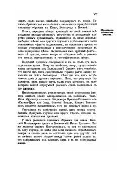 Былины | А. Зачиняев