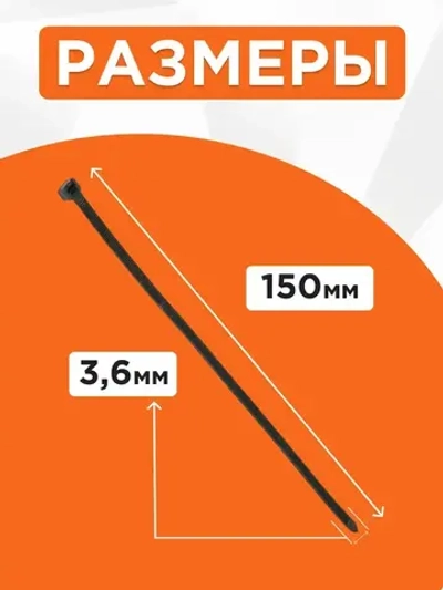 Cablexpert Стяжка 3.6мм x 150мм, 100 шт., Нейлон