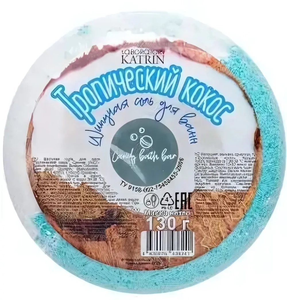 Соль для ванн Пончик Candy baht bar «Тропический кокос» 130 г, шипучая