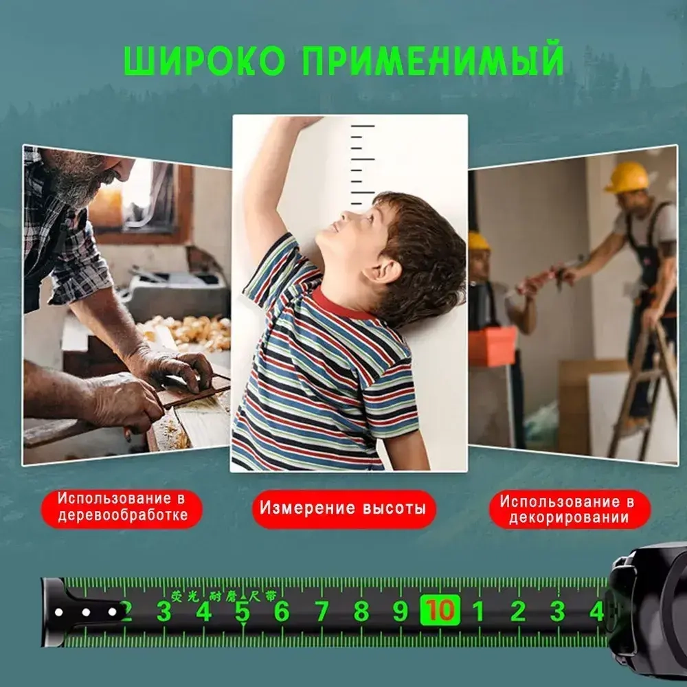 Рулетка строительная 5м x 25мм