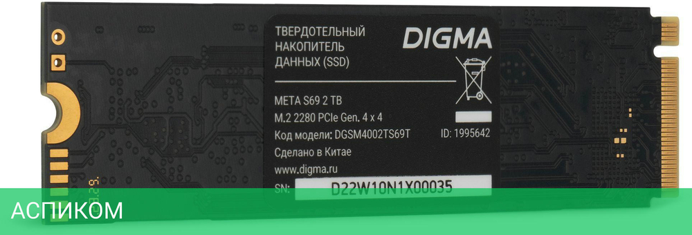 SSD диск Digma Meta S69 M.2 2280 2TB (DGSM4002TS69T)