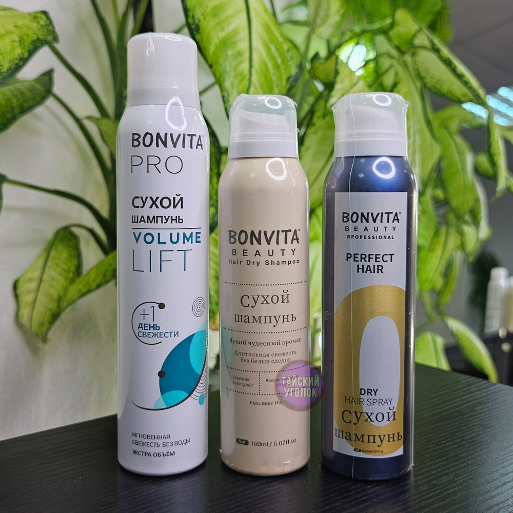 Сухой шампунь Bonvita Perfect 150 мл (синий)