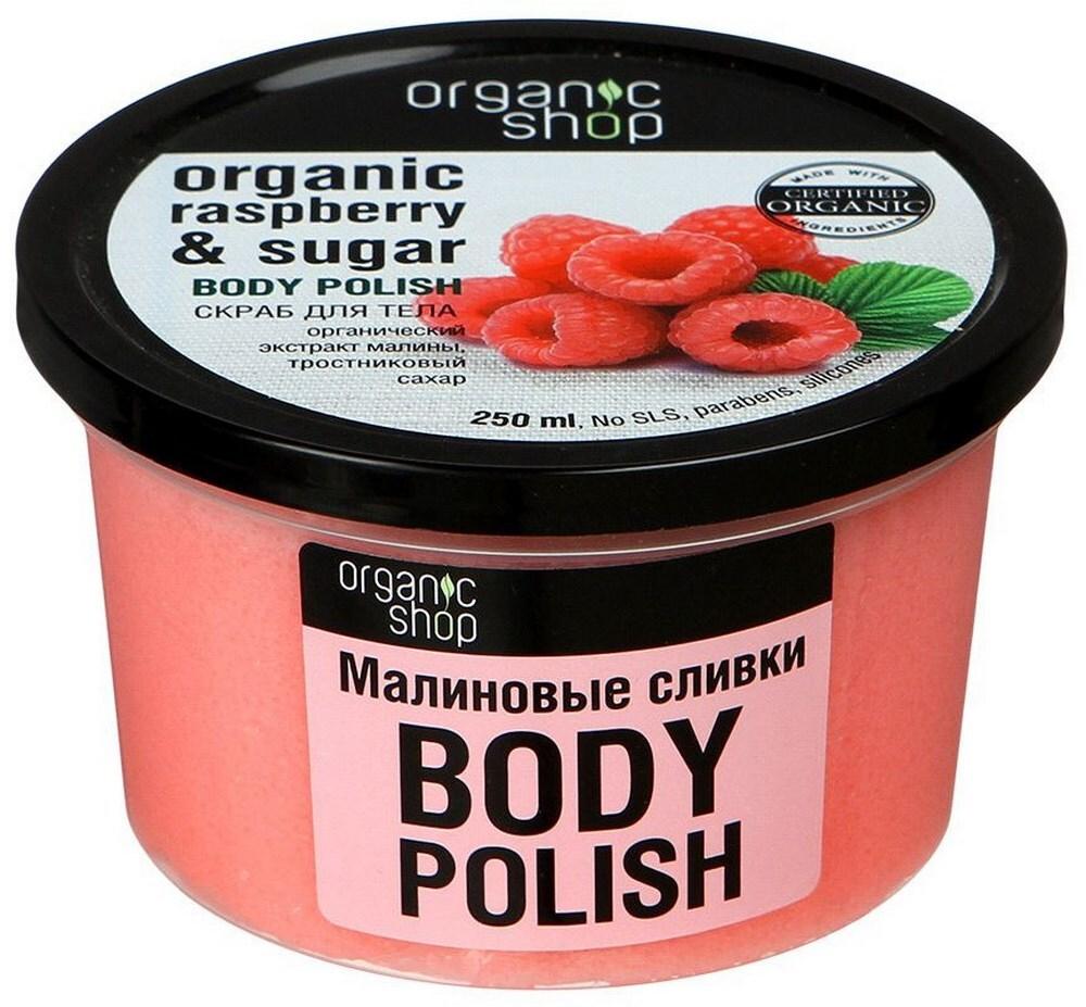Скраб для тела Organic Shop