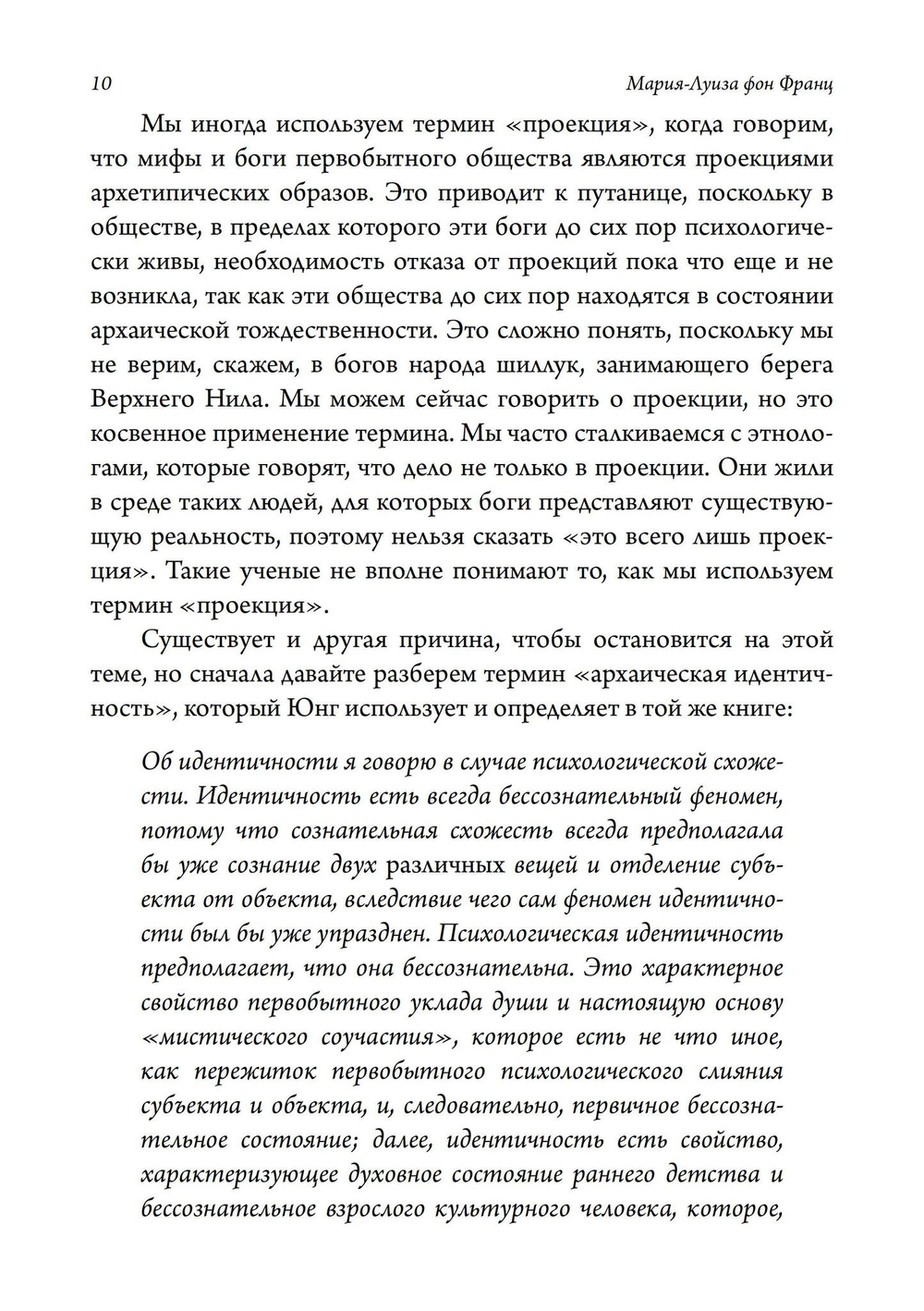 Космогонические мифы. 2-е издание