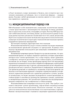 Кризисный менеджмент. Учебник для вузов