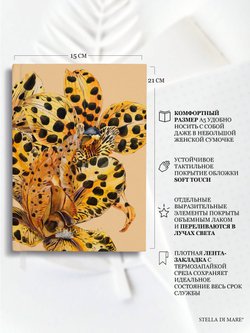 Ежедневник Stella Classic Serpentine