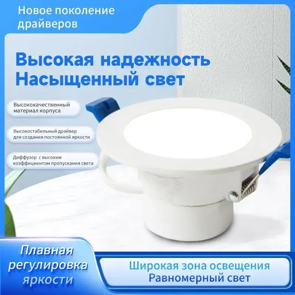 Панель светодиодная встраиваемая круглая диммированая 7Вт 230В 3000K/4000K/6000K белая IP44 JINHANG, 1 шт.