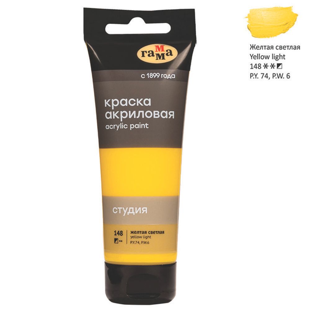 Краска акриловая художественная Гамма "Студия", 75мл, пластиковая туба, желтая светлая