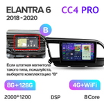Teyes CC4 Pro 9" для Hyundai Elantra 2018-2020