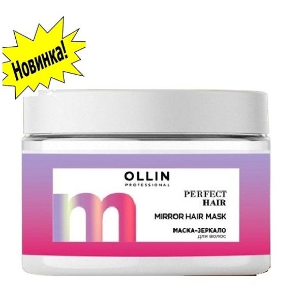 НОВИНКА! Маска-зеркало PERFECT HAIR OLLIN