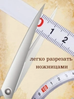 Измерительная лента металлическая самоклеющаяся 2м ( справа налево). Сантиметр на клеевой основе