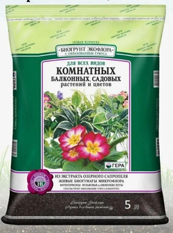 Новый Био Грунт для Комнатных, балконных, садовых растений и цветов ГЕРА