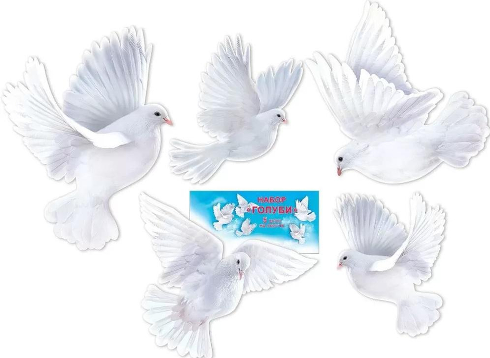 Набор оформительский "Голуби" (Праздник)