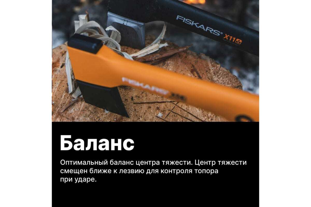 Колун FISKARS X11-S (1015640)