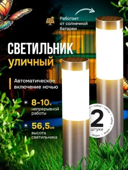 LIKK Group Уличный светильник, количество ламп:3шт