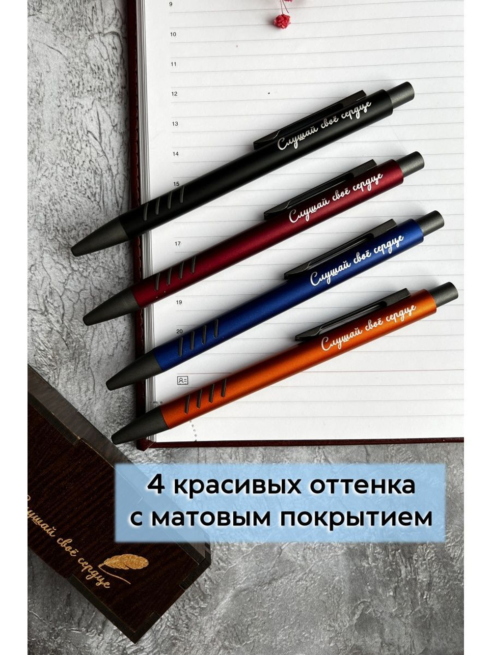 Ручка с гравировкой в коробке