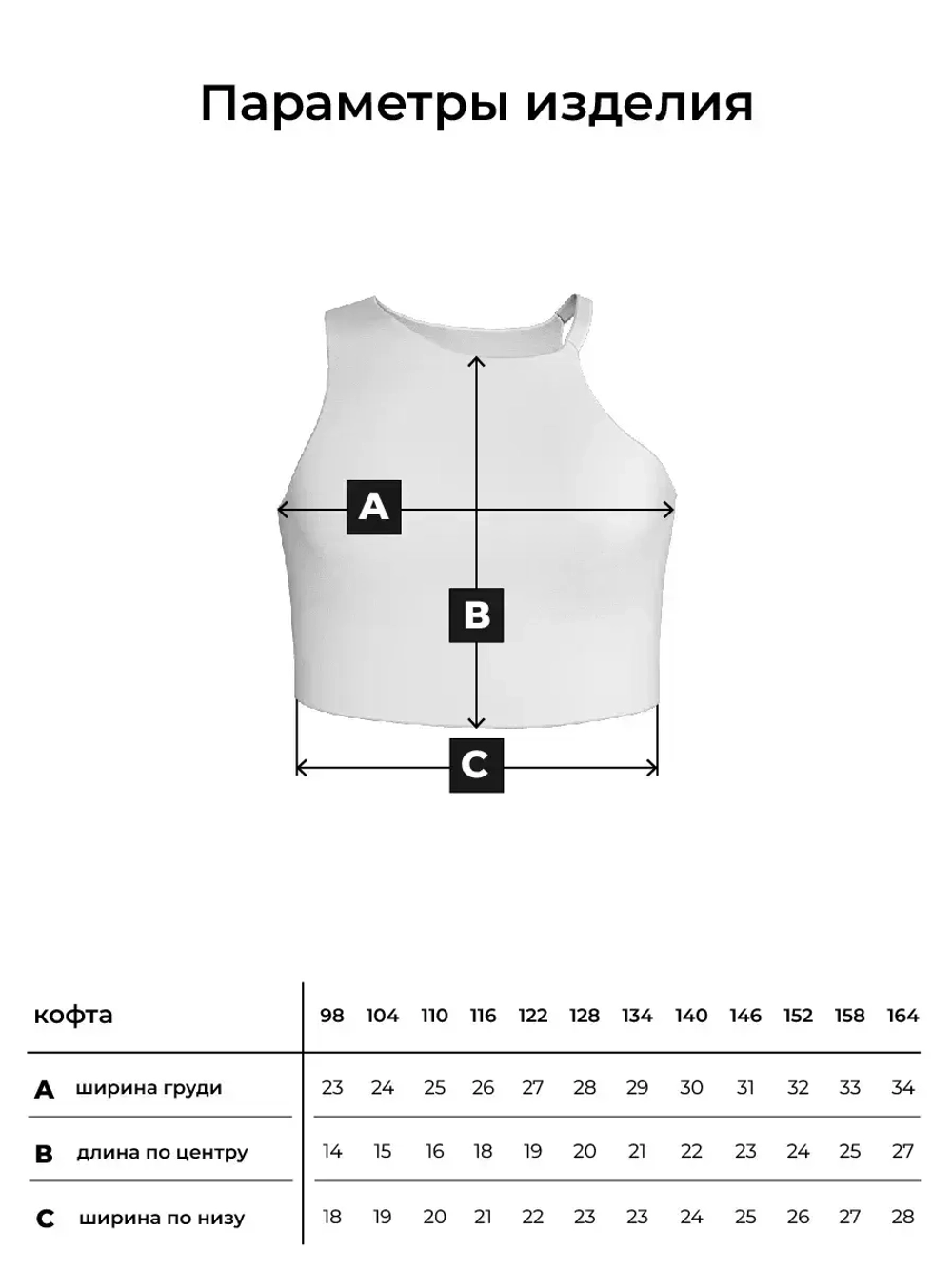 Топ для девочки летний