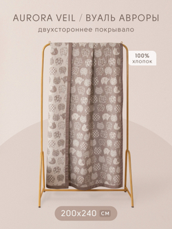 Комплект постельного белья Сатин Aurora Veil/Вуаль Авроры с Покрывалом AV003