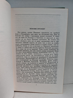Н.В. Гоголь. Собрание сочинений. Том 3. Повести
