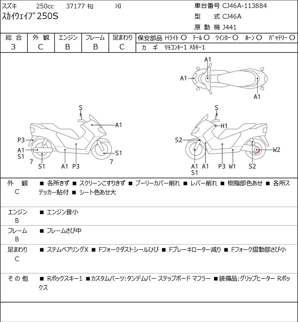 Suzuki Skywave 250 S 041443