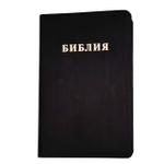 Библия 048 код 25048-19 дизайн "Библия", кожаный пер., цвет черный с прожилками