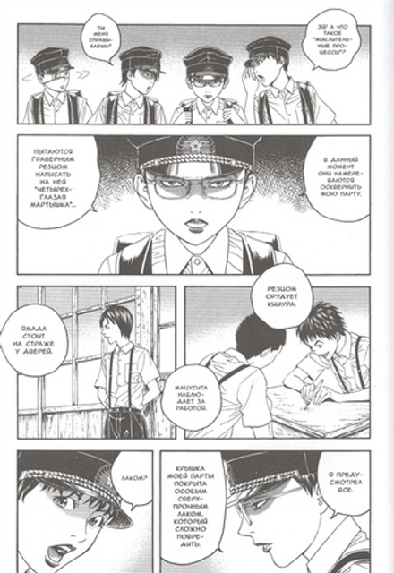 Манга Наш клуб Хикари