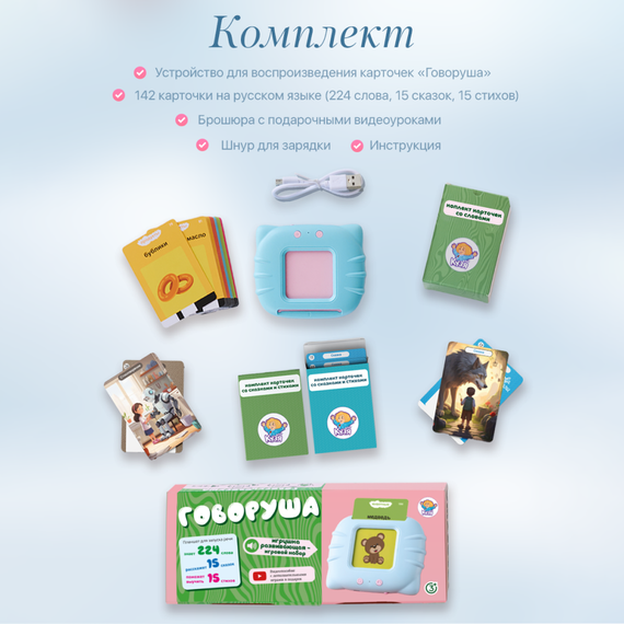 Развивающий планшет "ГОВОРУША" со сказками (Фабрика Друг Кузя) - фото: 2 Развивающий планшет "ГОВОРУША" со сказками - фото: 2