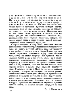 Заметки по технике живописи | Моро-Вотье