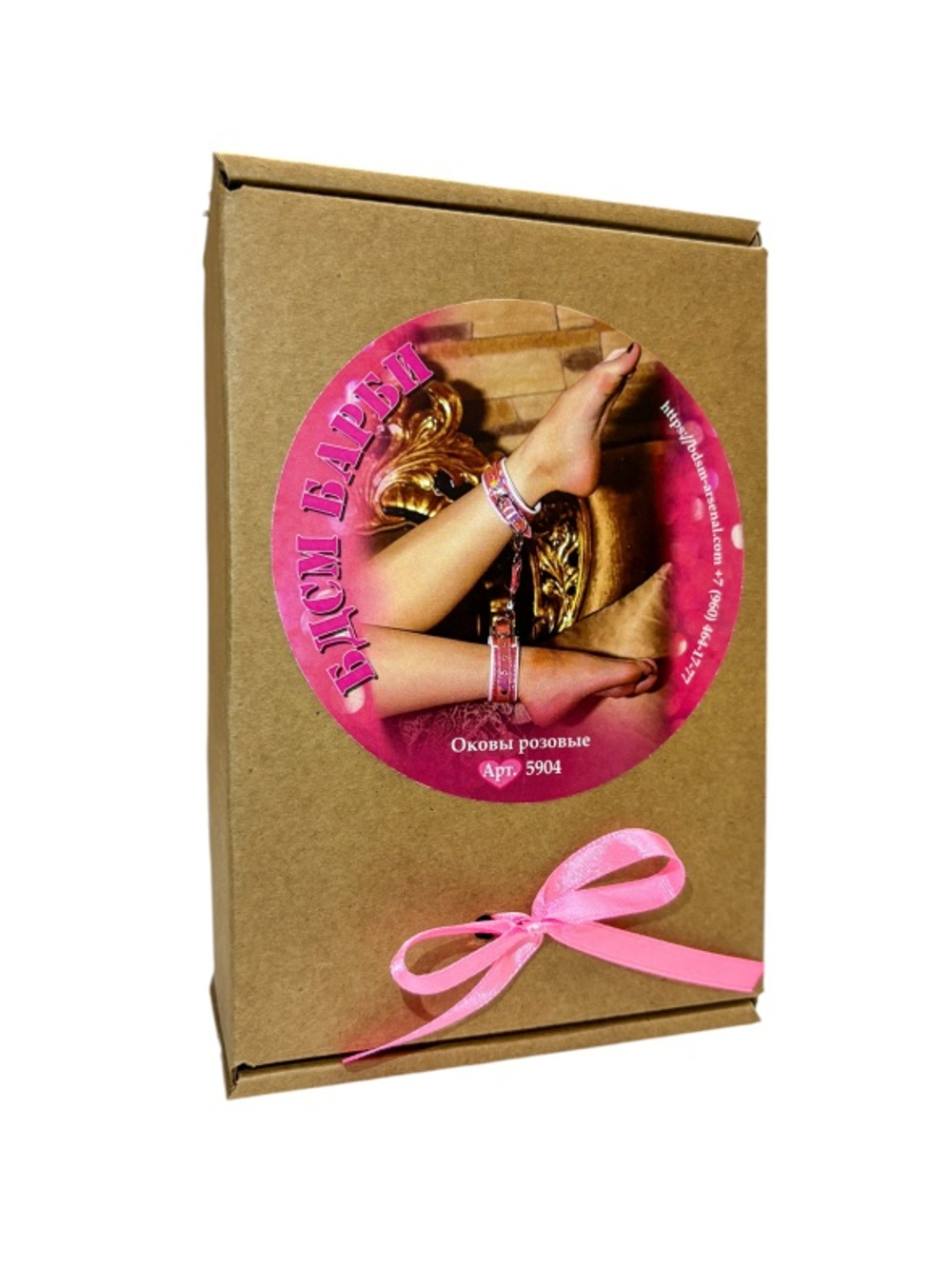 БДСМ БАРБИ - Оковы, розовые