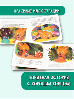 Книжка с пазлом. НЕ БУДУ ВРУНИШКОЙ!