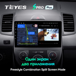 Teyes SPRO Plus 9" для KIA Soul 2008-2011