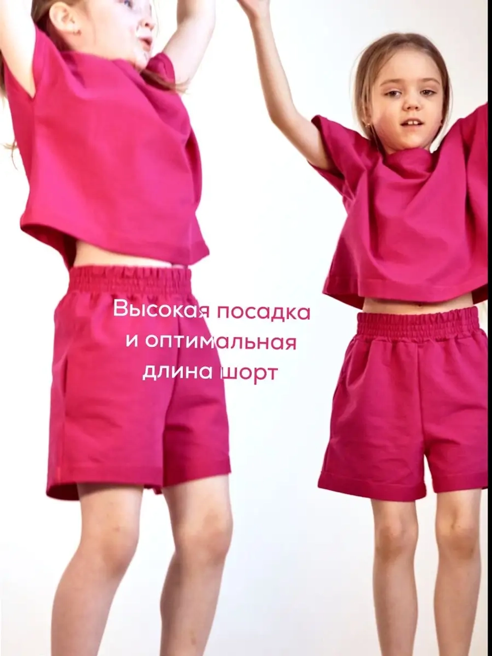 Костюм с шортами и футболкой