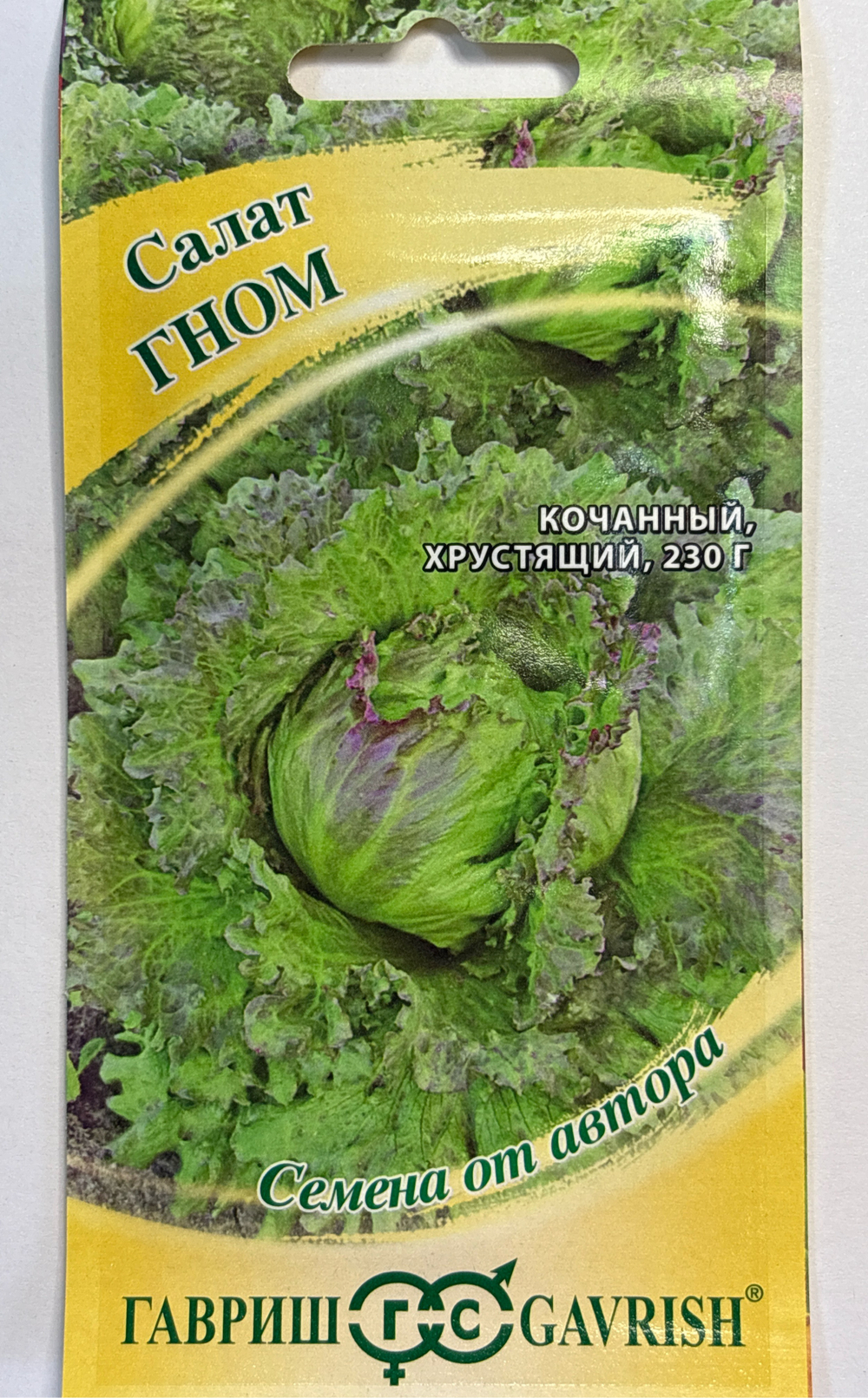 Салат Гном 0,5 г СМЗ-166