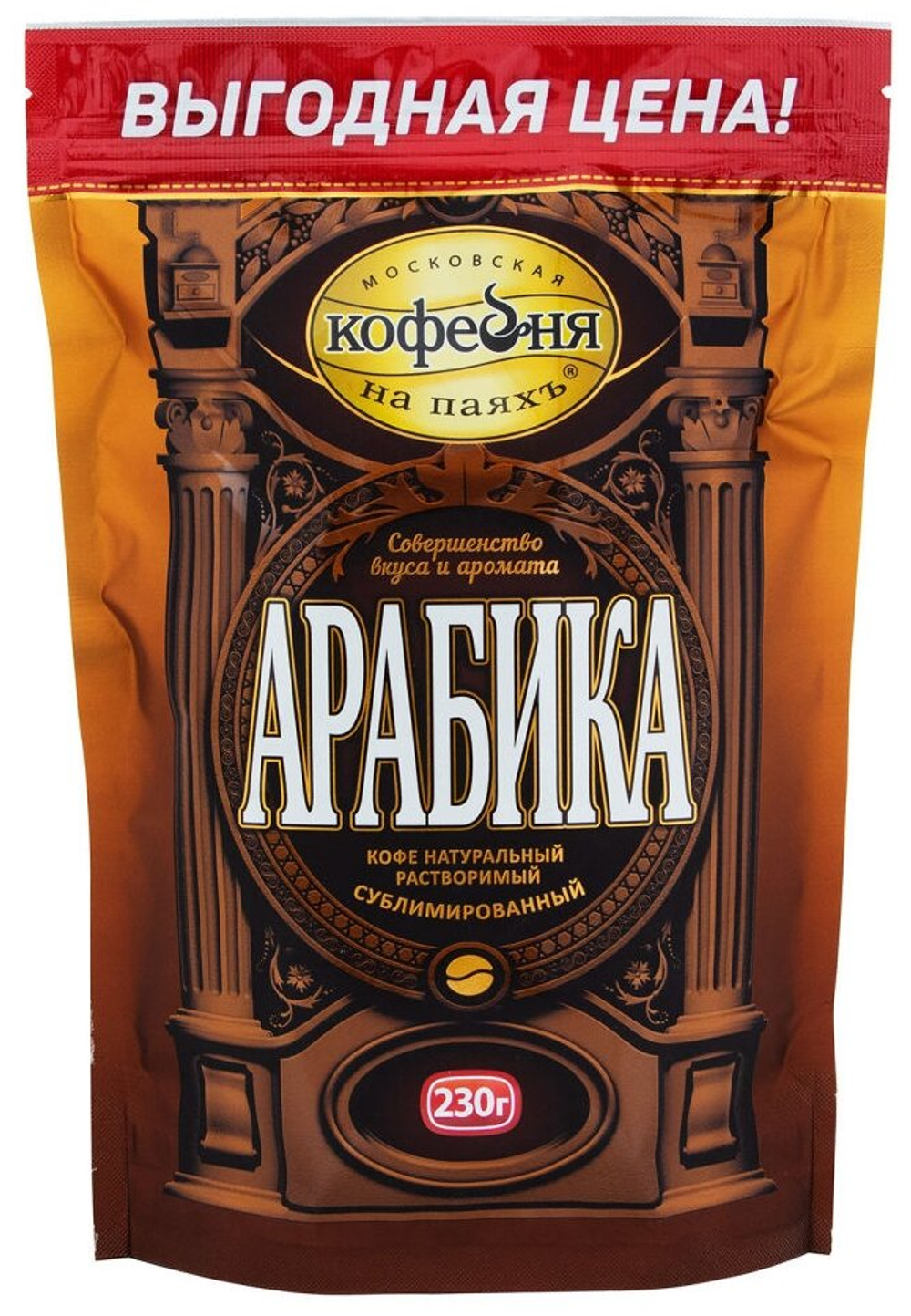 Кофе растворимый Московская Кофейня на Паяхъ Арабика, 230 г пакет