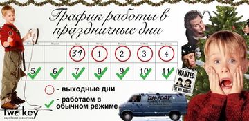 График работы в Новогодние праздники 2025-2026