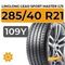 LingLong Leao Sport Master C/S 285/40 R21 109Y XL