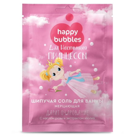 Шипучая соль для ванны Happy Bubbles для настояшей принцессы 100 гр