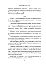 Осколки детских травм. Почему мы болеем и как это остановить