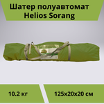 Шатер автомат Helios Sorang (304х304 см, для кемпинга)