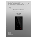 Электрическая варочная панель HOMSair HVC32BK фото 9